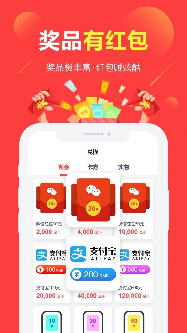 软件截图