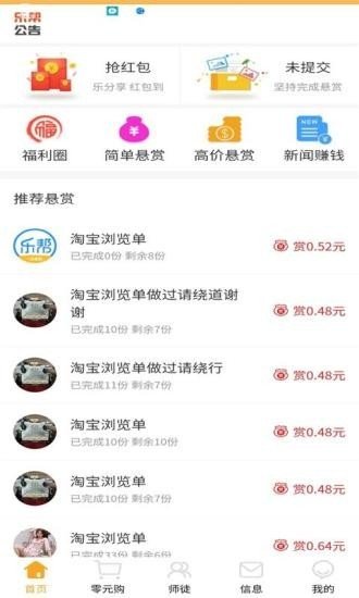 软件截图
