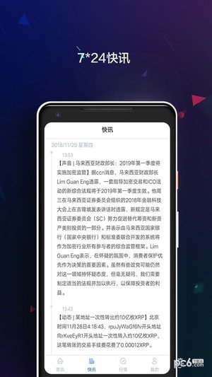 软件截图
