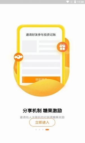 软件截图