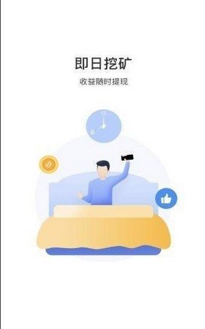 软件截图