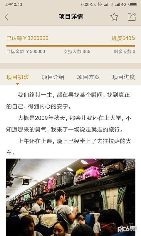 软件截图