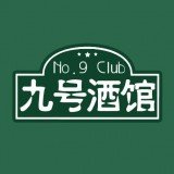 九号酒馆安卓版