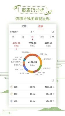 软件截图