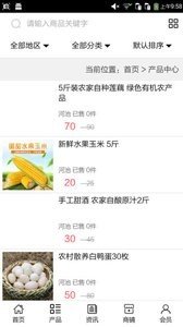 软件截图