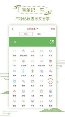 软件截图