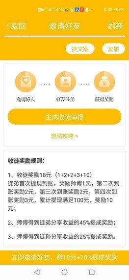 软件截图