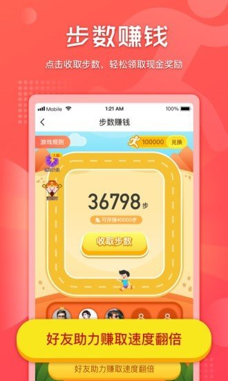 软件截图