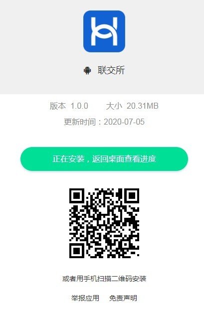 软件截图