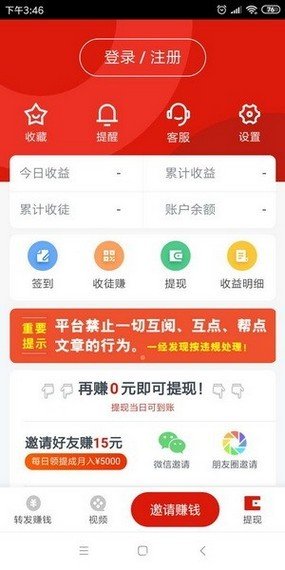 软件截图