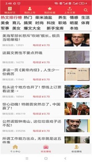 软件截图