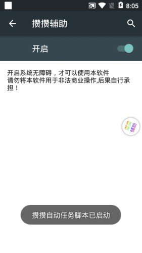 软件截图
