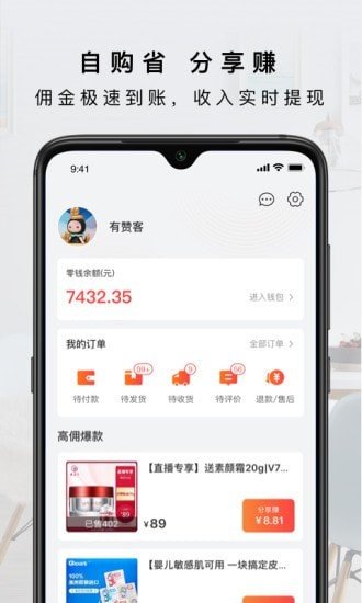 软件截图