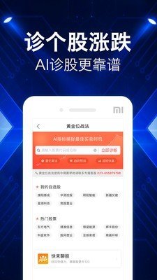 软件截图