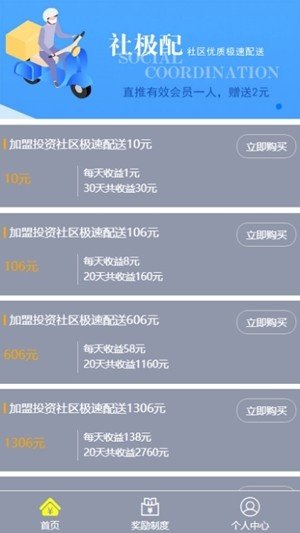 软件截图