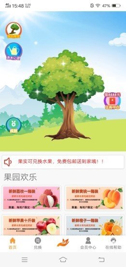 软件截图