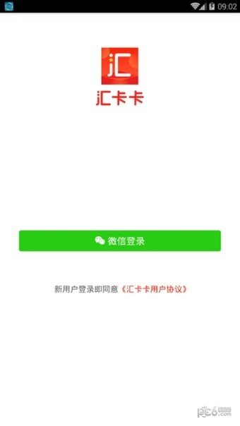 软件截图