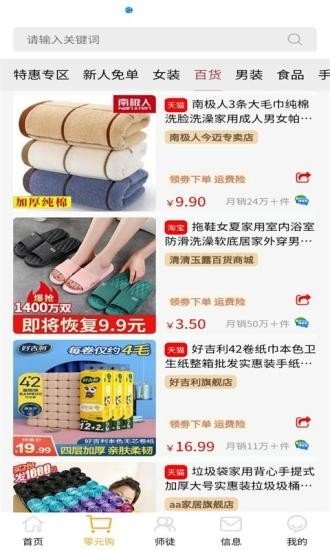 软件截图