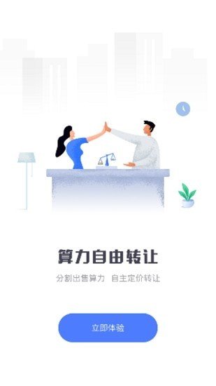 软件截图