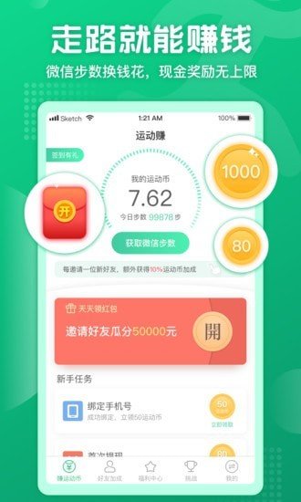 软件截图