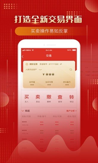 软件截图