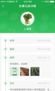软件截图