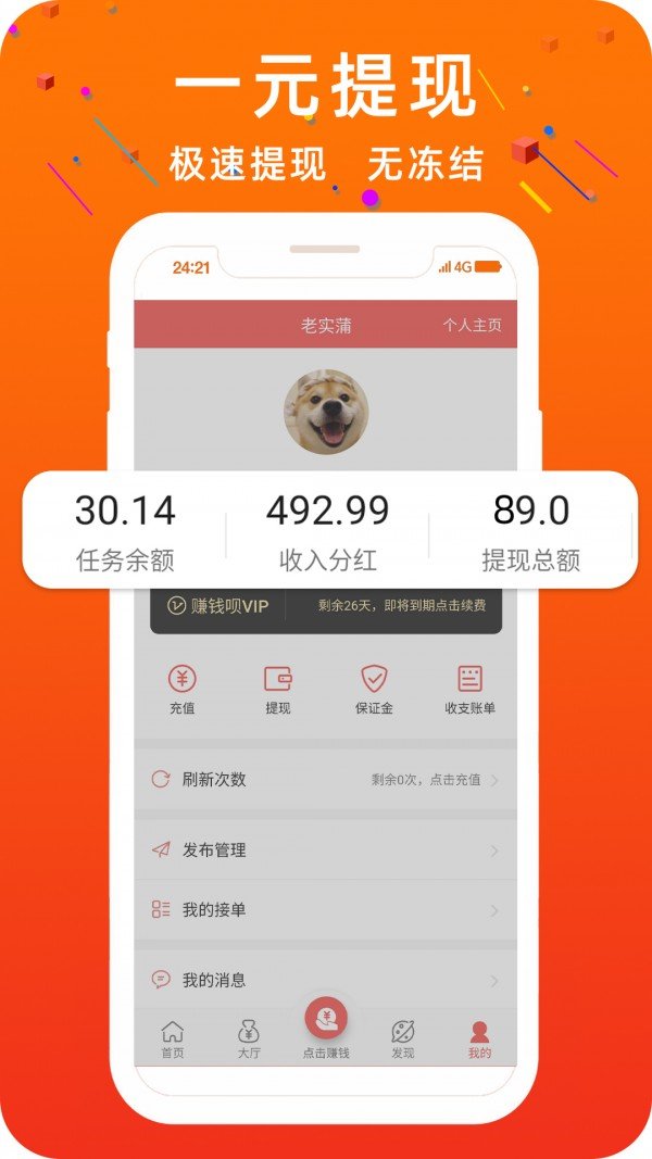 软件截图