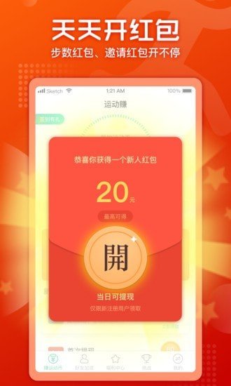软件截图