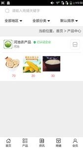 软件截图
