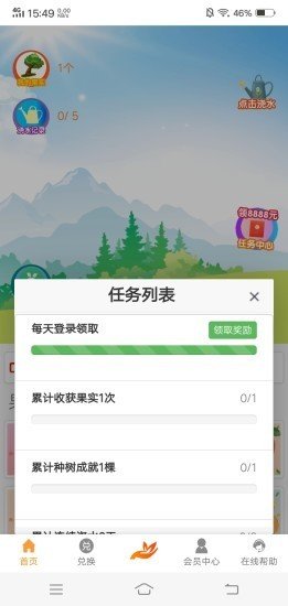 软件截图