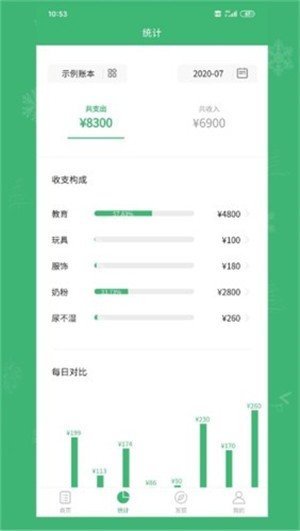 软件截图