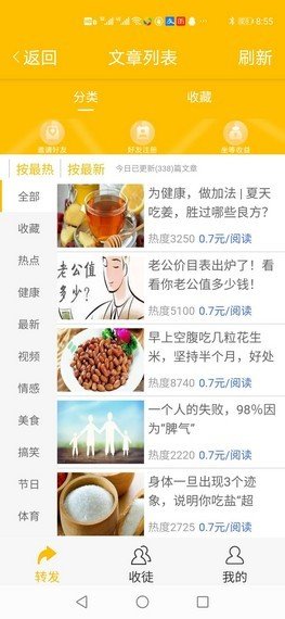 软件截图