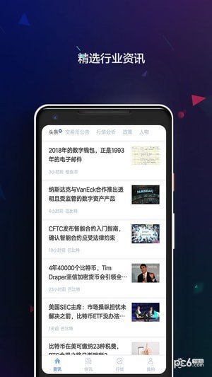 软件截图