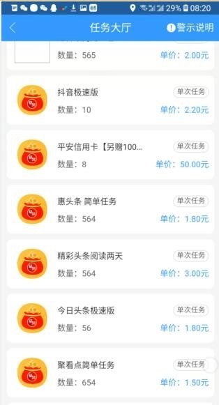 软件截图