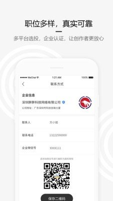 软件截图