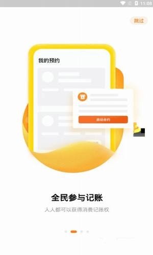 软件截图