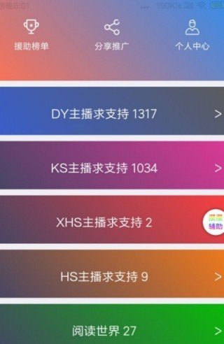 软件截图