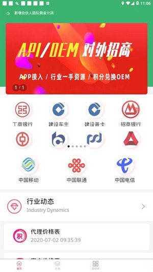 软件截图