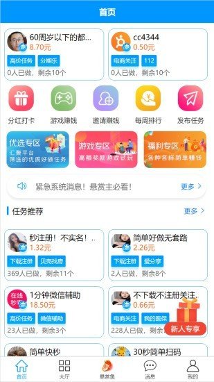 软件截图