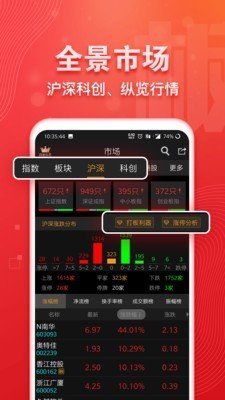 软件截图