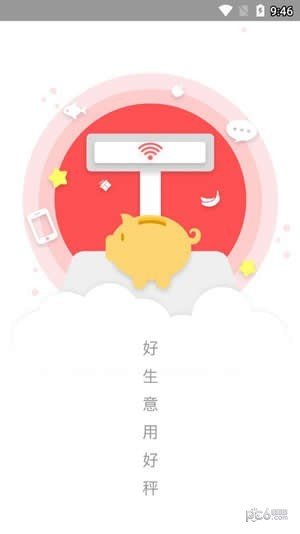 软件截图