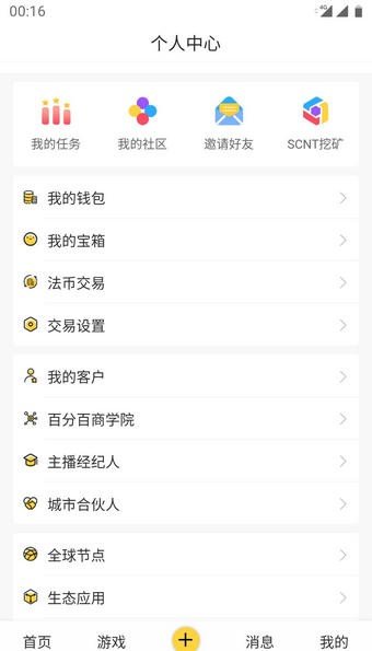 软件截图