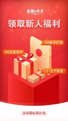 软件截图