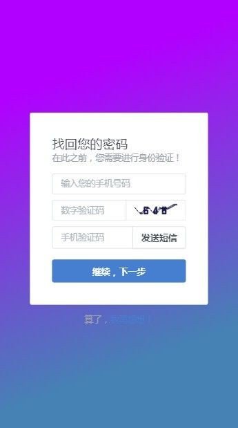 软件截图