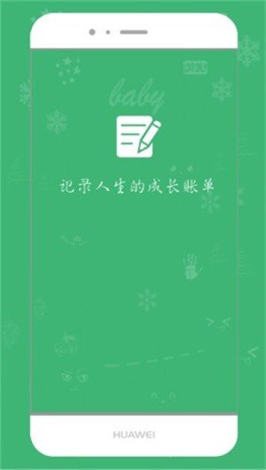 软件截图
