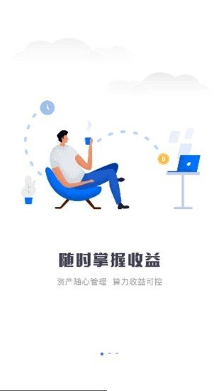 软件截图