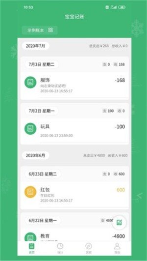 软件截图
