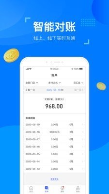 软件截图