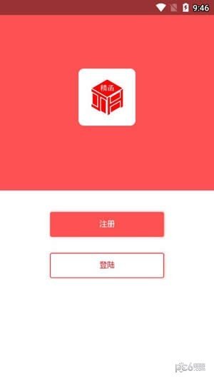 软件截图