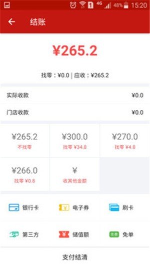 软件截图